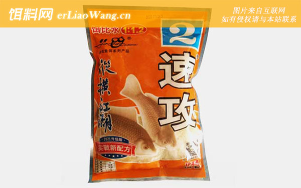 速攻2号是什么饵料-经典配方
