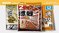 《老鬼饵料野钓配方大全》封面图