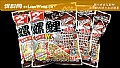 《老鬼鱼饵老三样是哪三样?》封面图
