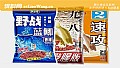 《野钓鲫鱼商品饵料配方大全》封面图