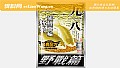 野钓鳊鱼的饵料配方大全
