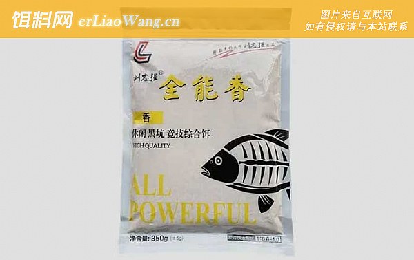 全能腥:饵料定义
