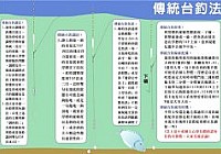 《台钓的几种方法》