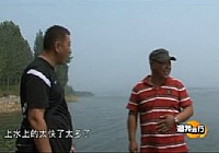 《《渔我同行》第184集 转战黄前水库》
