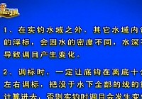 《《程宁钓鱼视频》第88集 为何调目会自已变化》