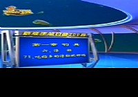 《《程宁钓鱼视频》第71集 吃铅多的浮标就好吗》