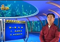 《《程宁钓鱼视频》第35集 如何拴字环》