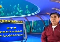 《《程宁钓鱼视频》第199集 交流对钓鱼有何益处》