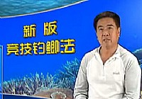 《《程宁钓鱼视频》竞技钓鲫鱼教学视频第19集》