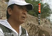 《野钓全攻略》CCTV5钓鱼教学之野钓全攻略 第12集