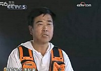 《《野钓全攻略》CCTV5钓鱼教学之野钓全攻略 第10集》