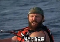 《《钓鱼视频》第5集 独木舟拖钓黑鲔鱼》