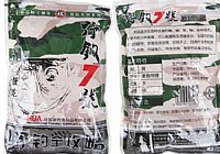 《化绍新经典钓鲤鱼饵料配方(一品鲤大无双野钓7)》