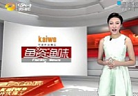 《《鱼资渔味》20140807 立秋外出垂钓必定爆护》