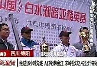 《《鱼资渔味》20141118 扬州钓鱼竞技赛》