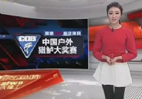 《《鱼资渔味》20141208 简亮加冕2014中国猎鲈王》